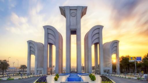 عکس ورودی شمالی دانشگاه صنعتی اصفهان