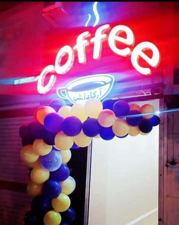 عکس کافه ارکاداش