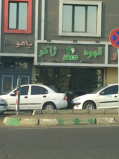 عکس ژاکو رست