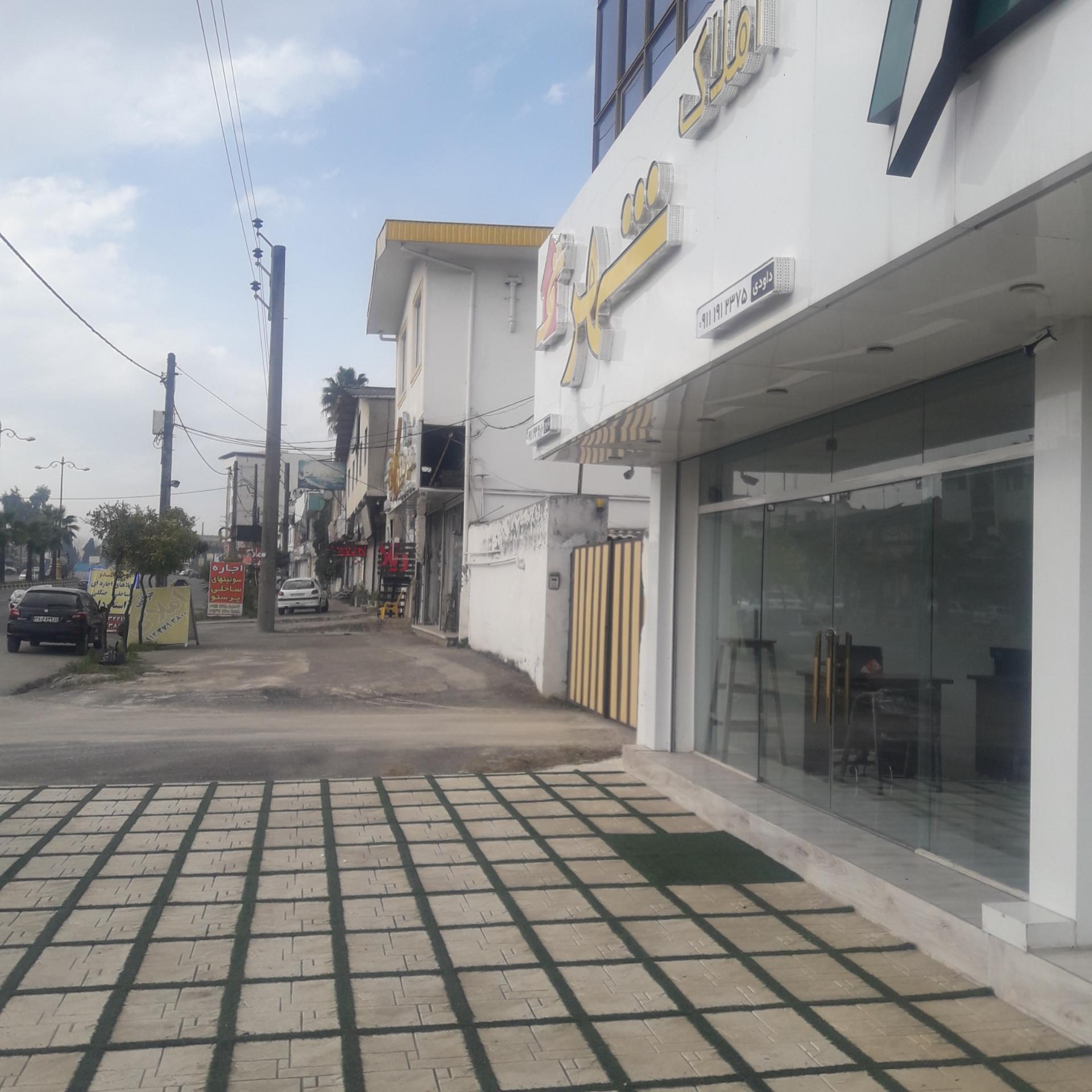 عکس املاک شهر