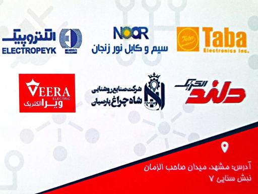 عکس خانه کلید پریز