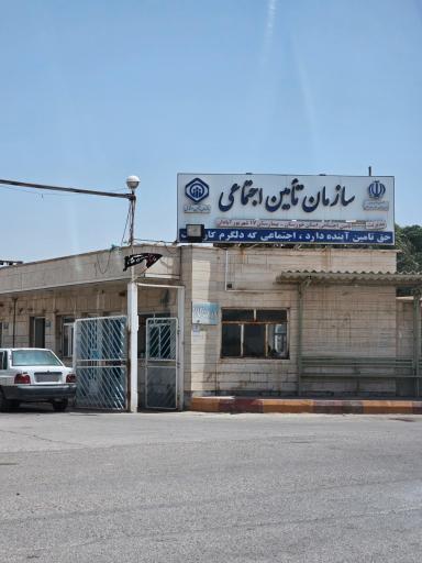 بیمارستان 17 شهریور