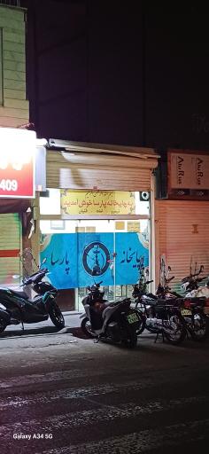 عکس چایخانه پارسا