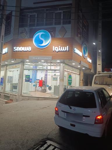 عکس نمایندگی اسنوا