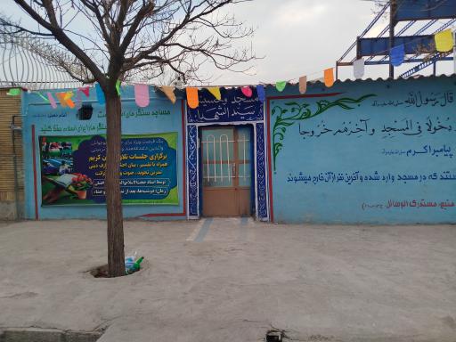عکس مسجد و حسینیه سیدالشهدا