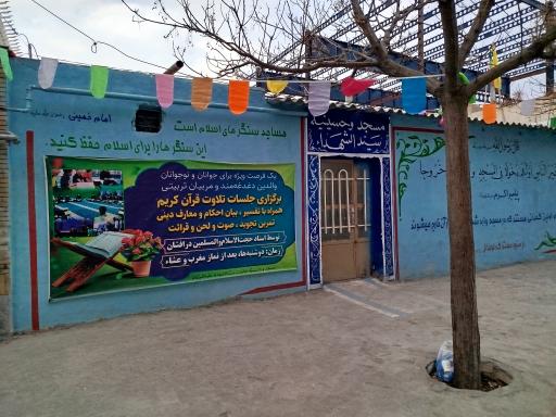 عکس مسجد و حسینیه سیدالشهدا