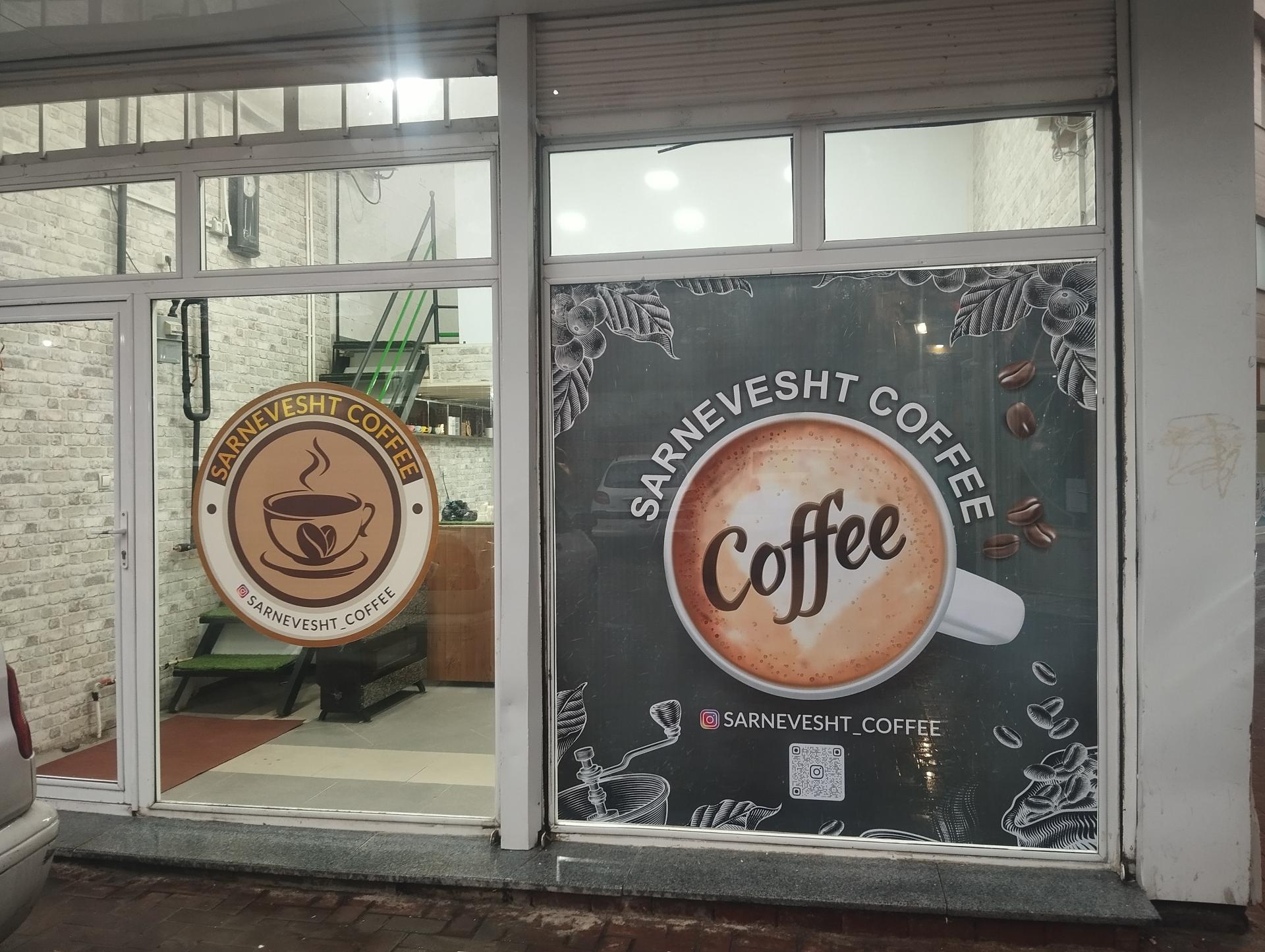 عکس کافه سرنوشت