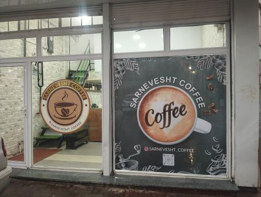 عکس کافه سرنوشت