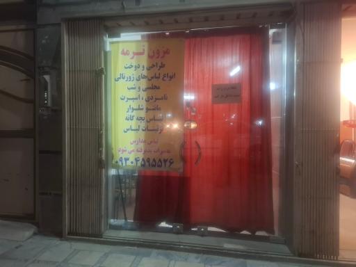 عکس مزون ترمه