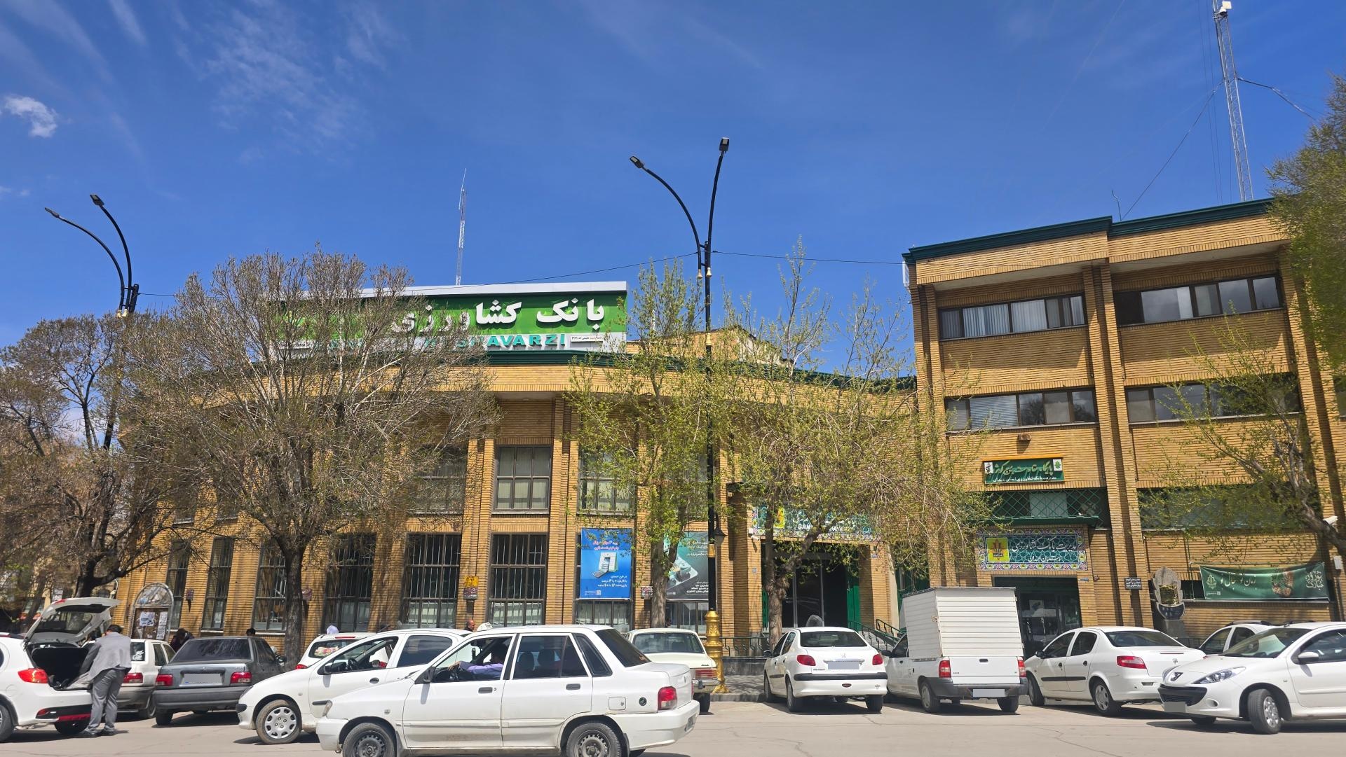 عکس بانک کشاورزی شعبه آرامگاه بوعلی