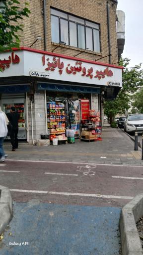 عکس سوپرمارکت پاییزا