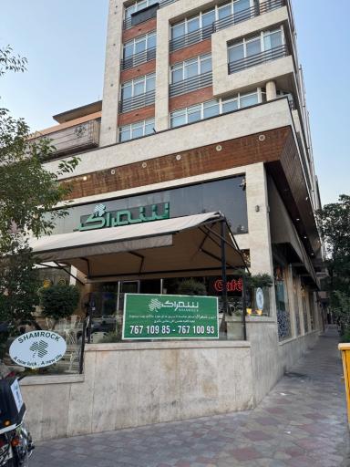 عکس کافه رستوران شمراک
