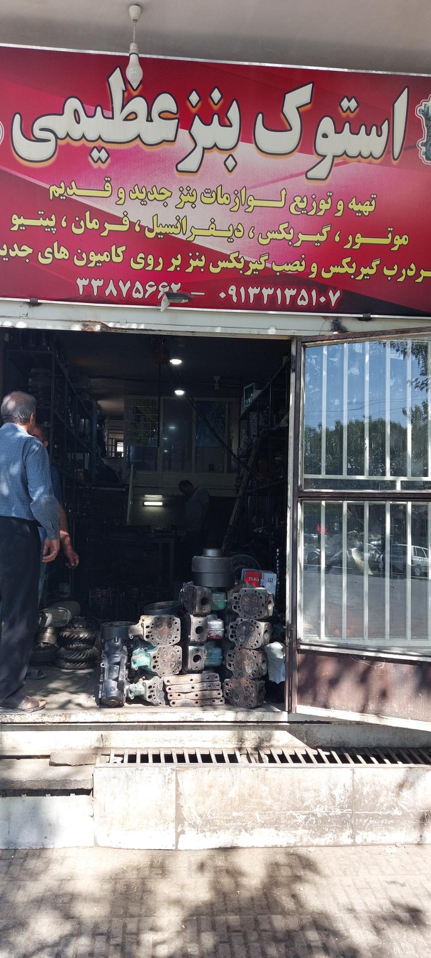 عکس استوک بنز عظیمی