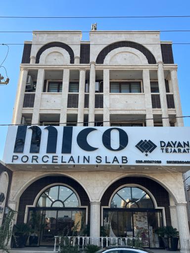 نمایشگاه کاشی سرامیک اسلب دایان تجارت