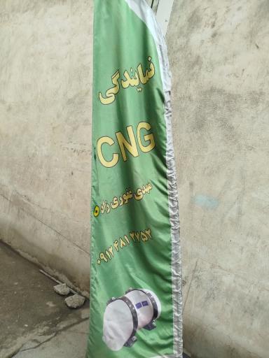 عکس نمایندگی cng غفوری زاده