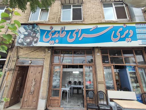 عکس دیزی سرای عابدینی زنجان