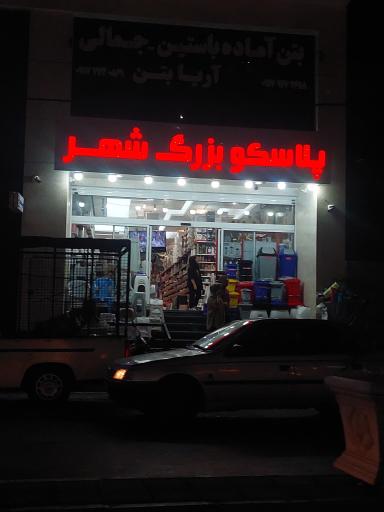 عکس پلاسکو بزرگ شهر