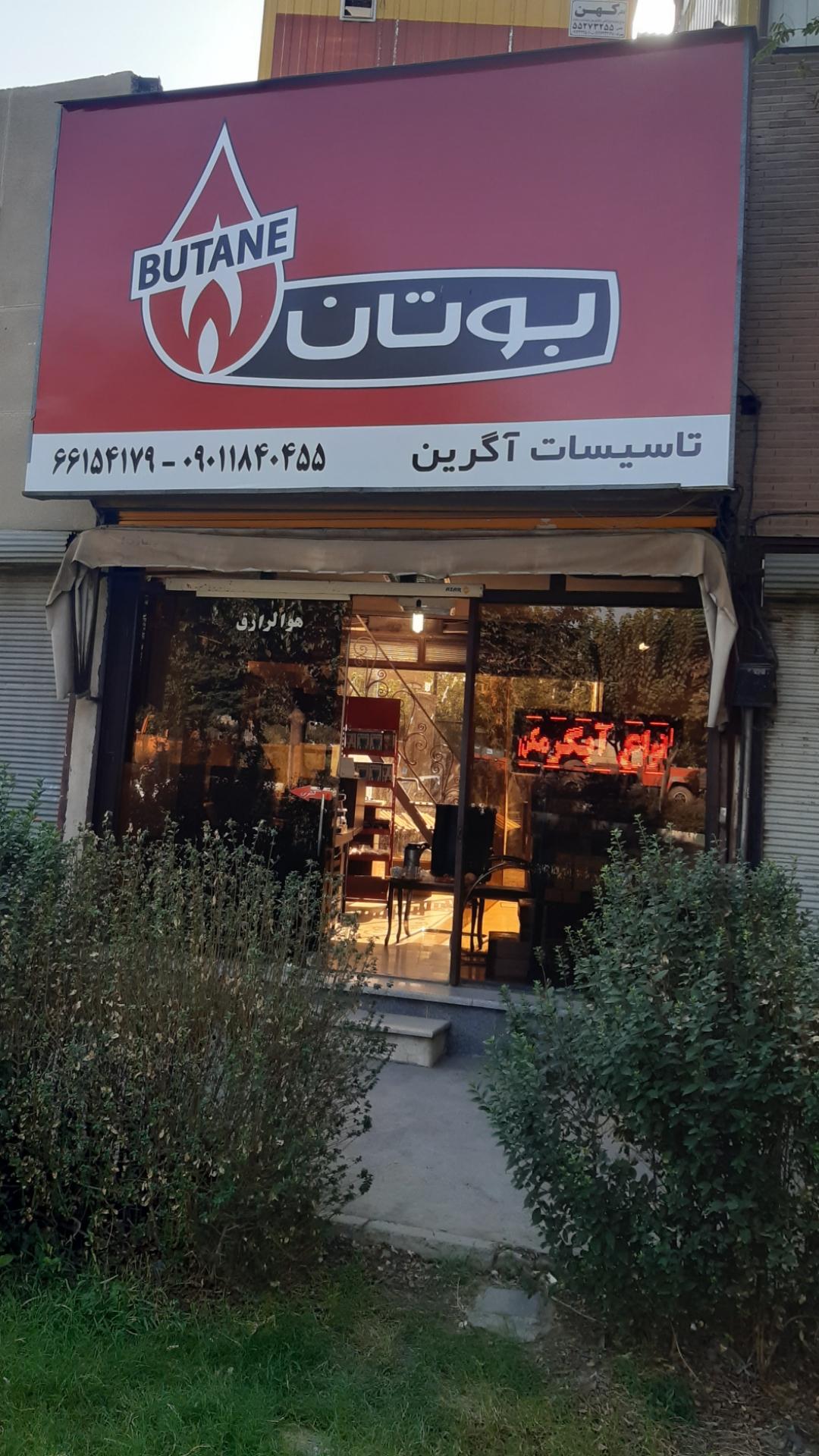 عکس نمایندگی بوتان