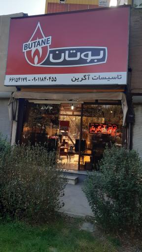 عکس نمایندگی بوتان