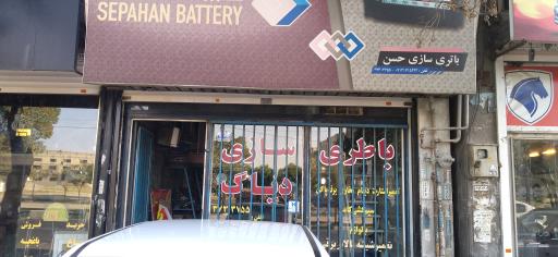 عکس هدلایت شاپ کرج