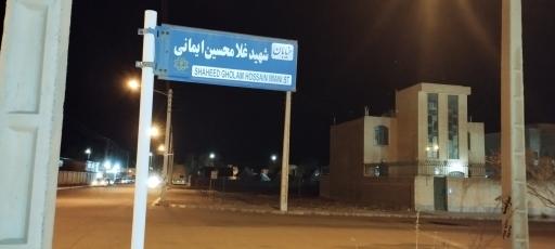 عکس خانه معلم شهر فردوس