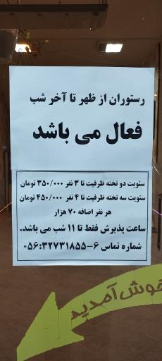 عکس خانه معلم شهر فردوس