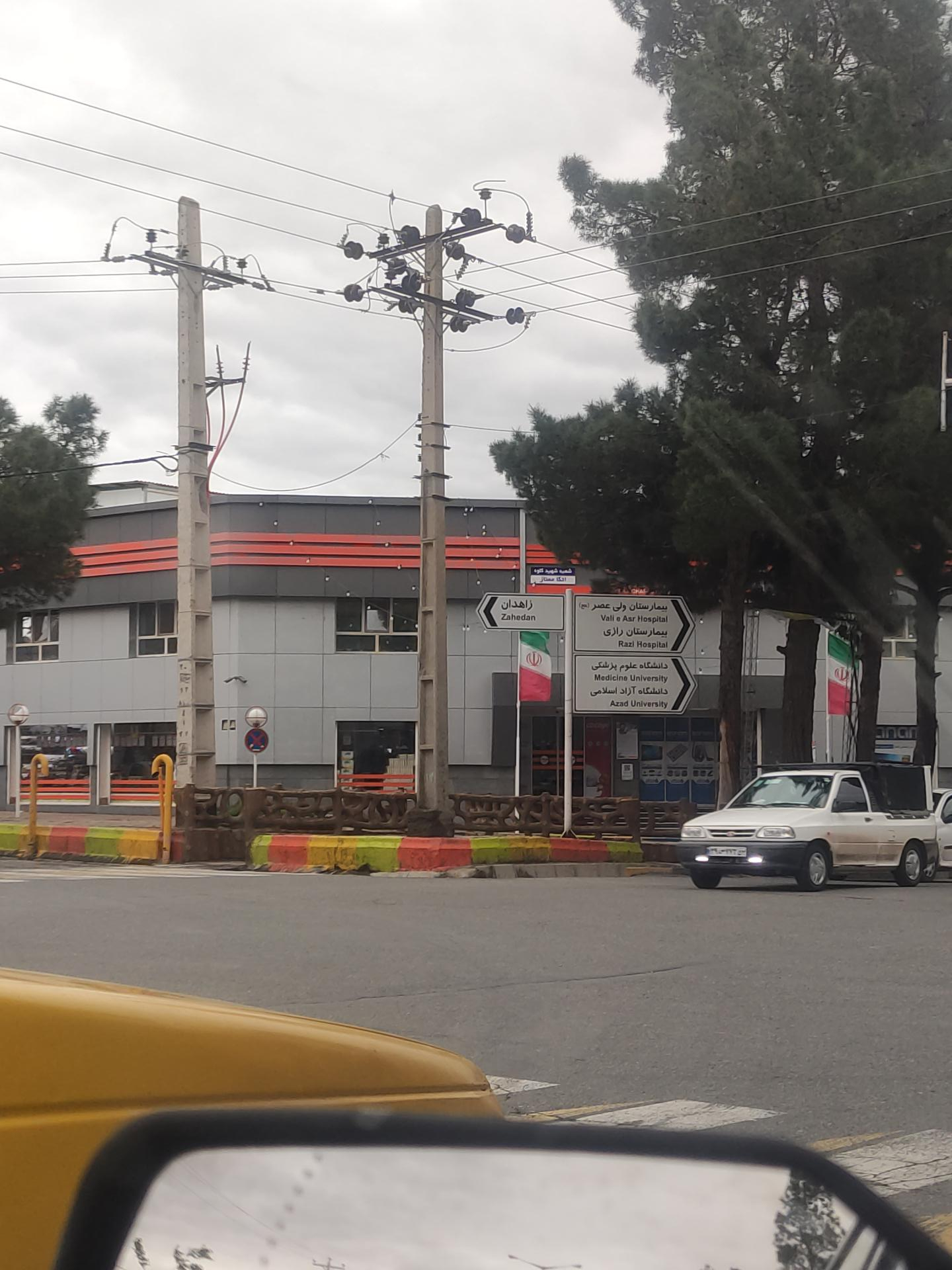 عکس فروشگاه اتکا شعبه ظفر