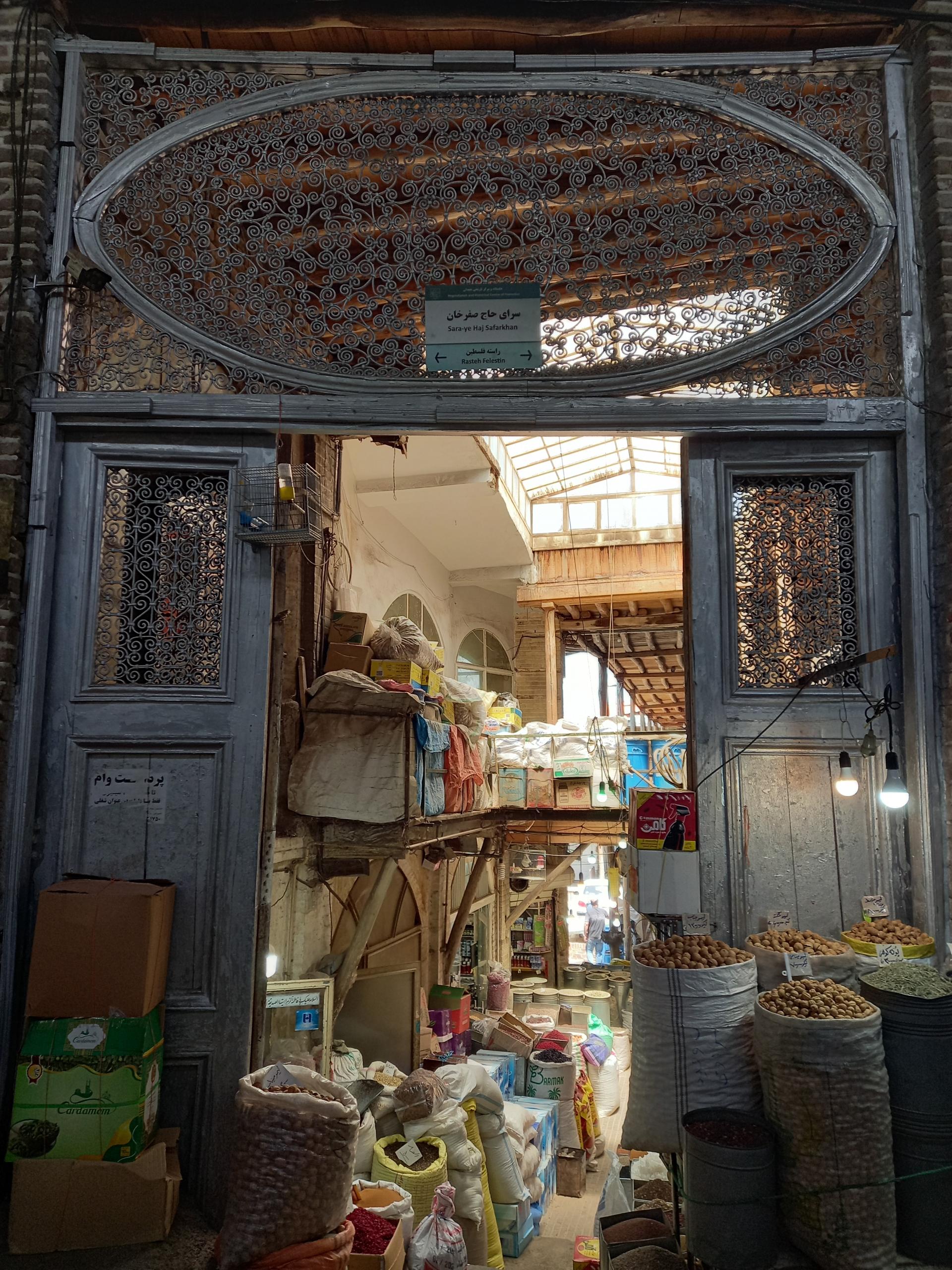 عکس سرای حاج صفرخان