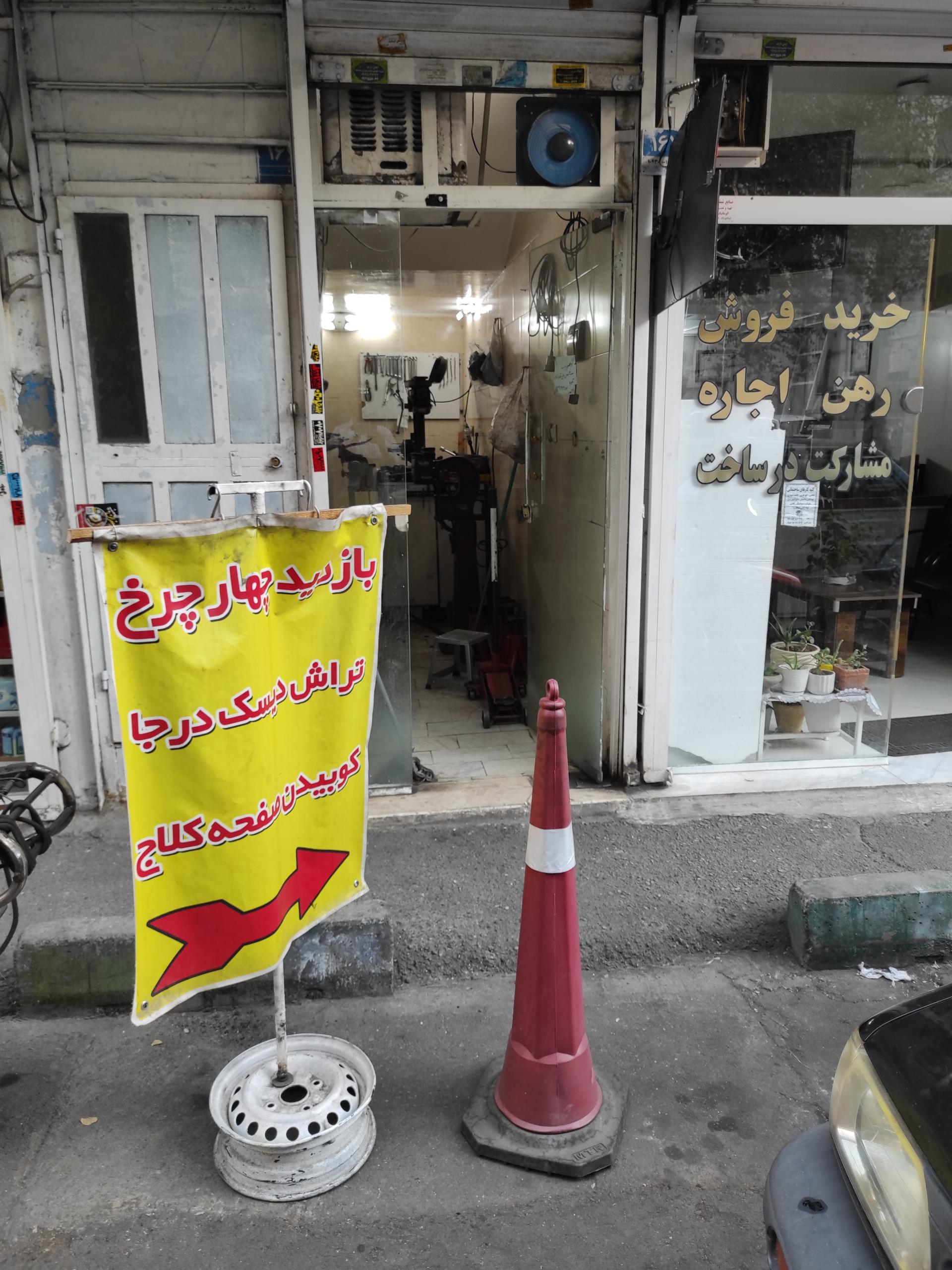 عکس لنت کوبی مسعود