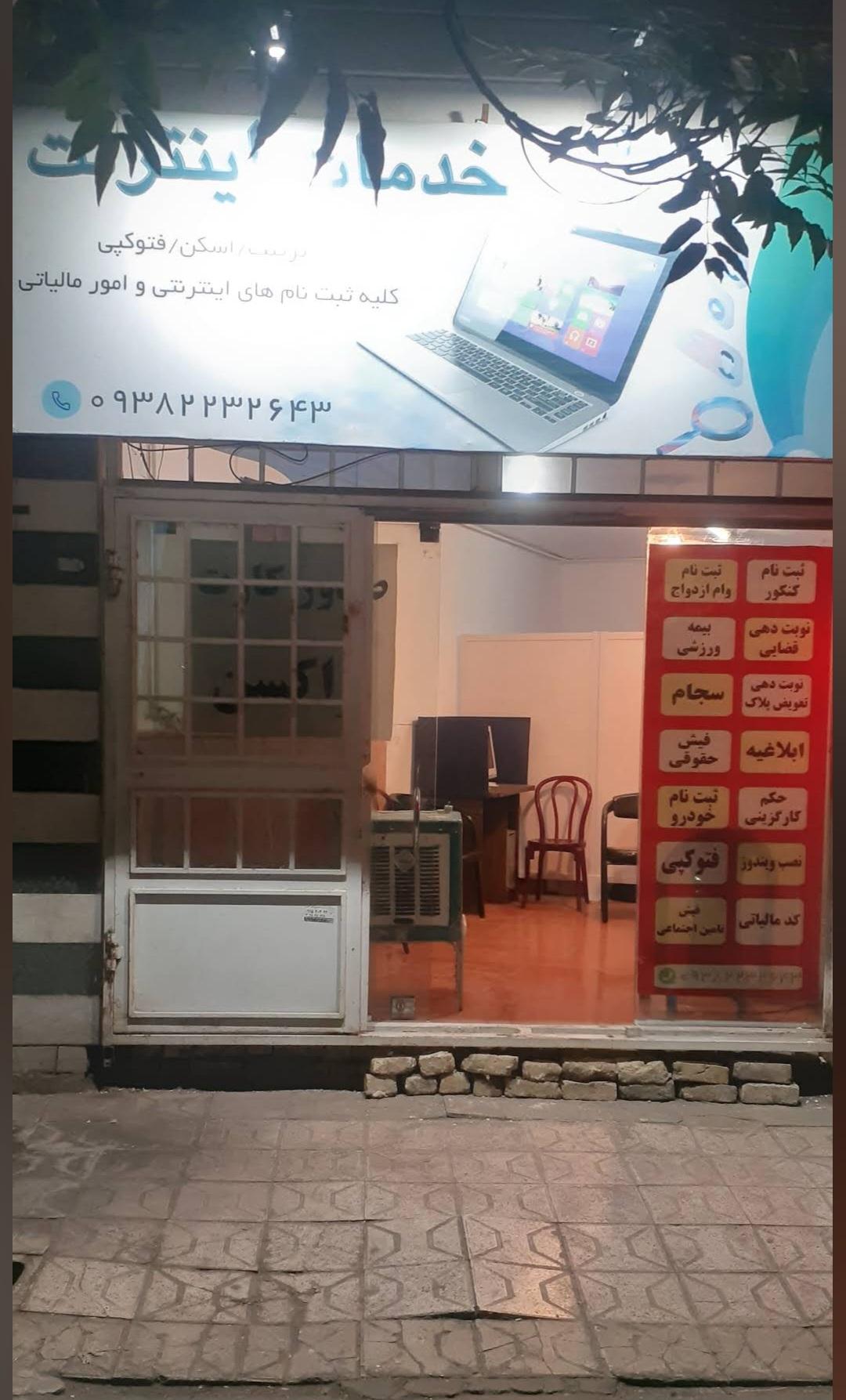 عکس کافی نت ترنج