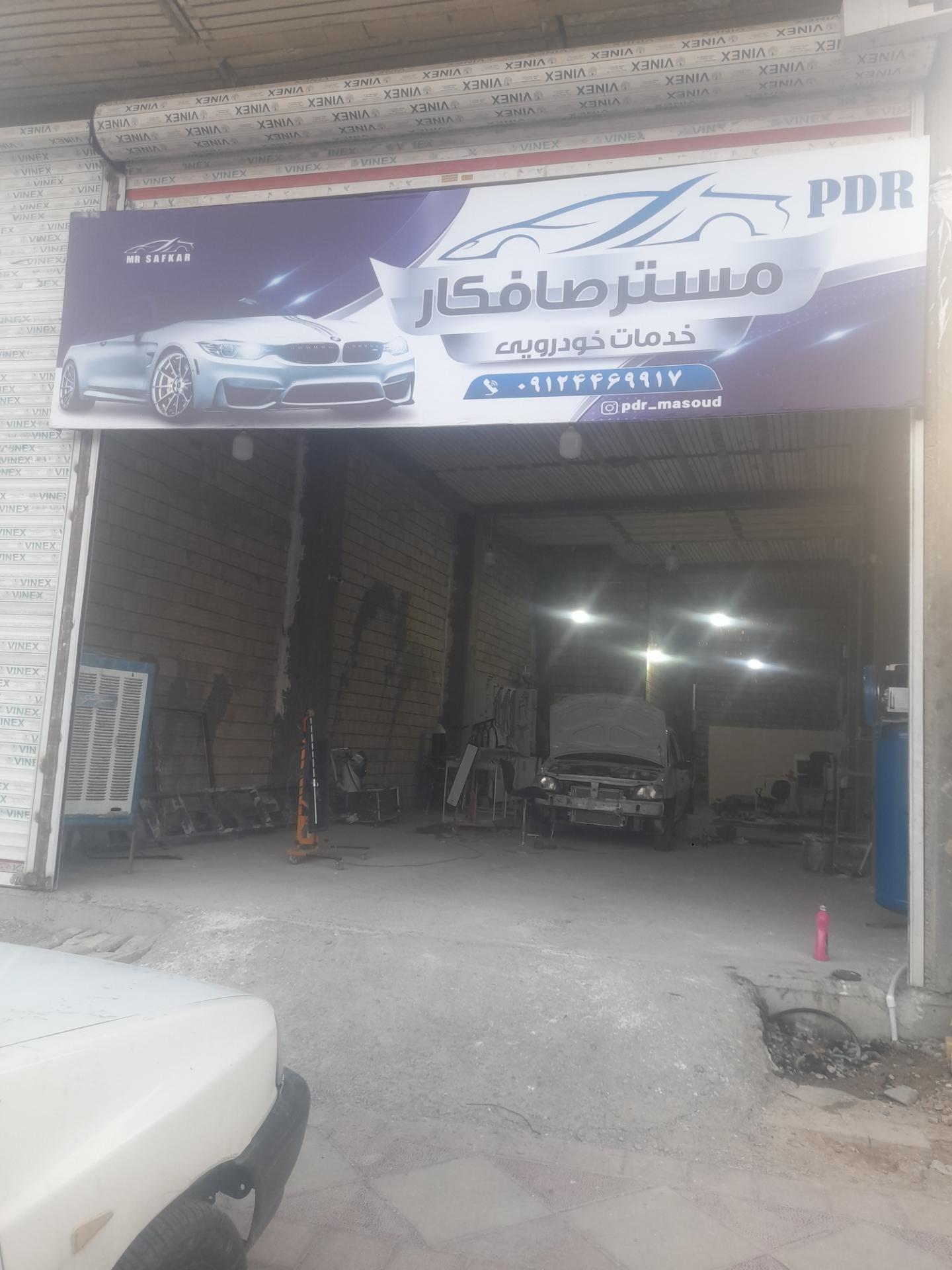 عکس مستر صافکار