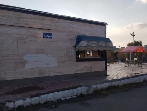 عکس بوفه پارک آنالار 