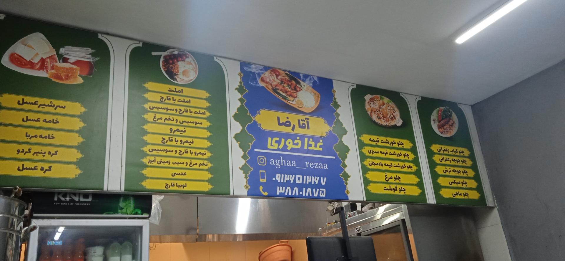 عکس طباخی آقا رضا 