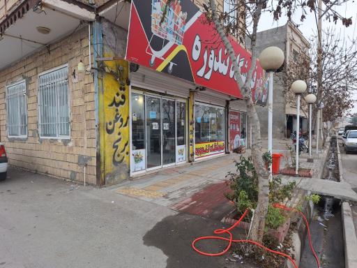 عکس فروشگاه مواد غذایی تندوره