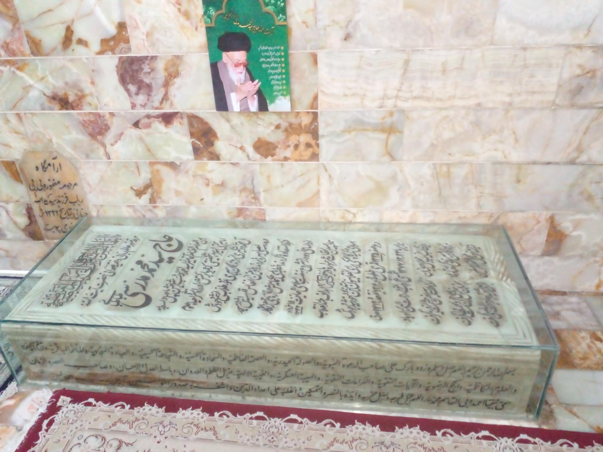 عکس مرقد آیت الله حاج سید محمد مدرسی