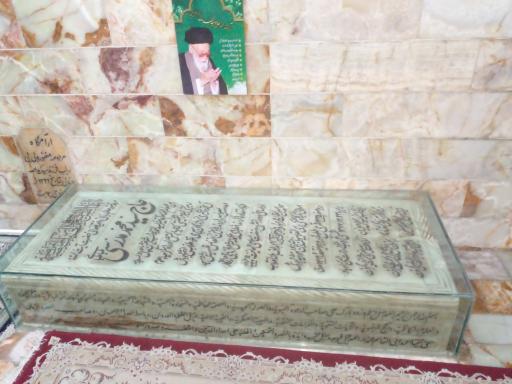 عکس مرقد آیت الله حاج سید محمد مدرسی