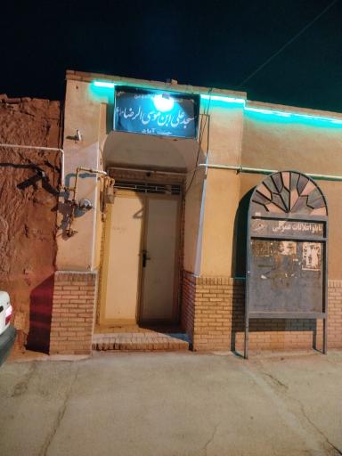 عکس مسجد علی بن موسی الرضا