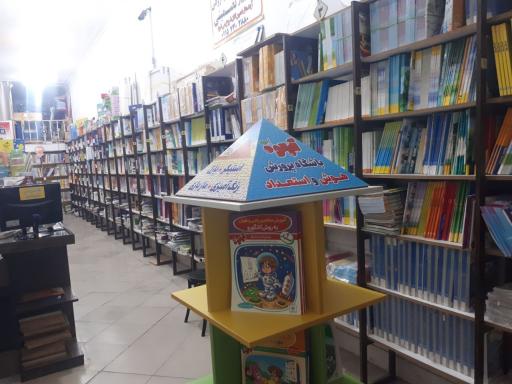 عکس کتابفروشی اندیشمند 