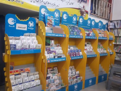 عکس کتابفروشی اندیشمند 