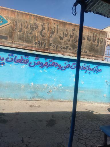 عکس دوگانه سوز CNG مهندس علوی 