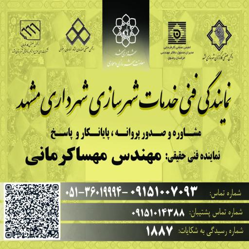 عکس دفتر پیشخوان شهرداری