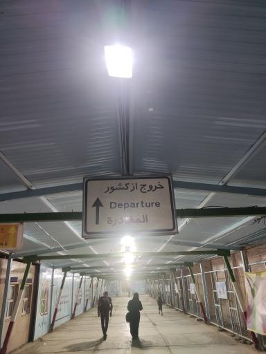 عکس پایانه مرزی شهید قاسم سلیمانی (مرز مهران)