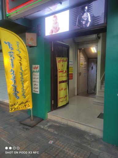 عکس کپی آزادی