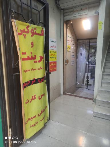 عکس کپی آزادی