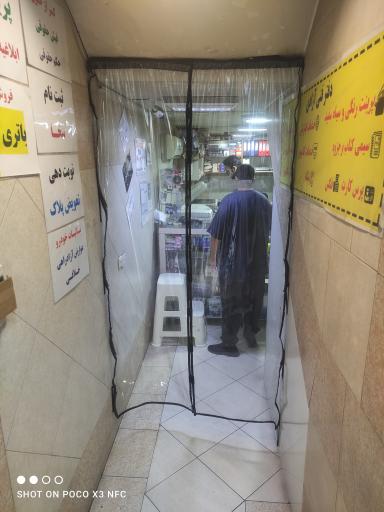 عکس کپی آزادی