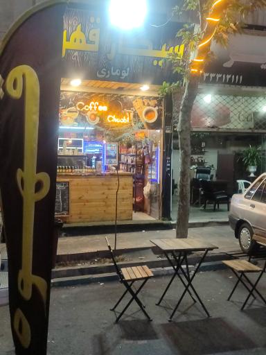 عکس قهوه فروشی 