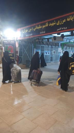 عکس پایانه مرزی شهید قاسم سلیمانی (مرز مهران)