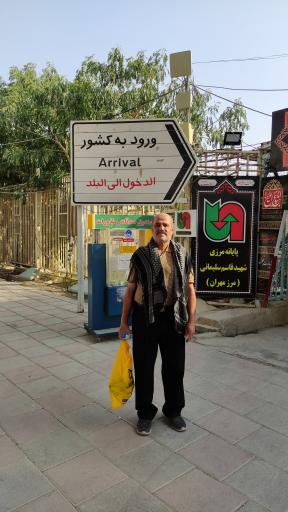 عکس پایانه مرزی شهید قاسم سلیمانی (مرز مهران)