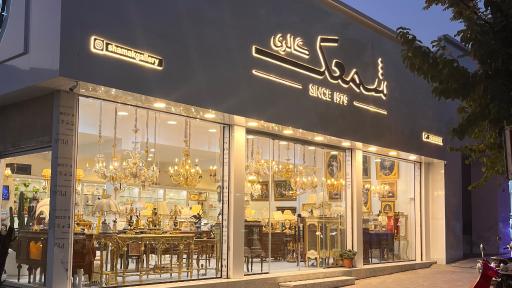 عکس شمعک گالری