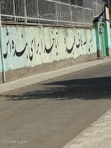 عکس مسجدحضرت فاطمه زهرا (س)
